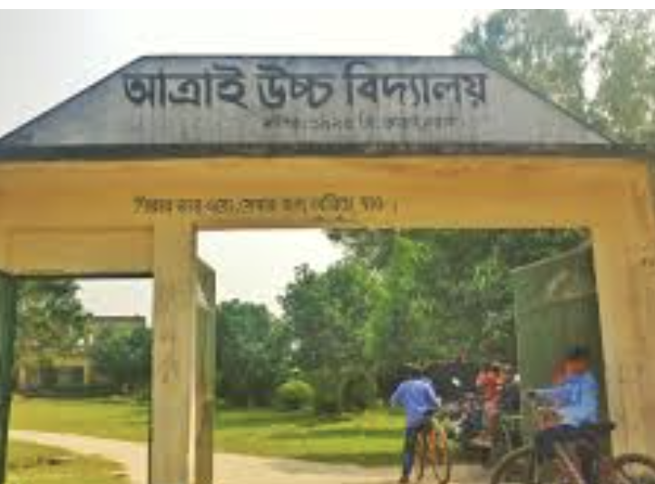 Atrai High School, Shahebganj, Panchupur — আত্রাই উপজেলা, নওগাঁ